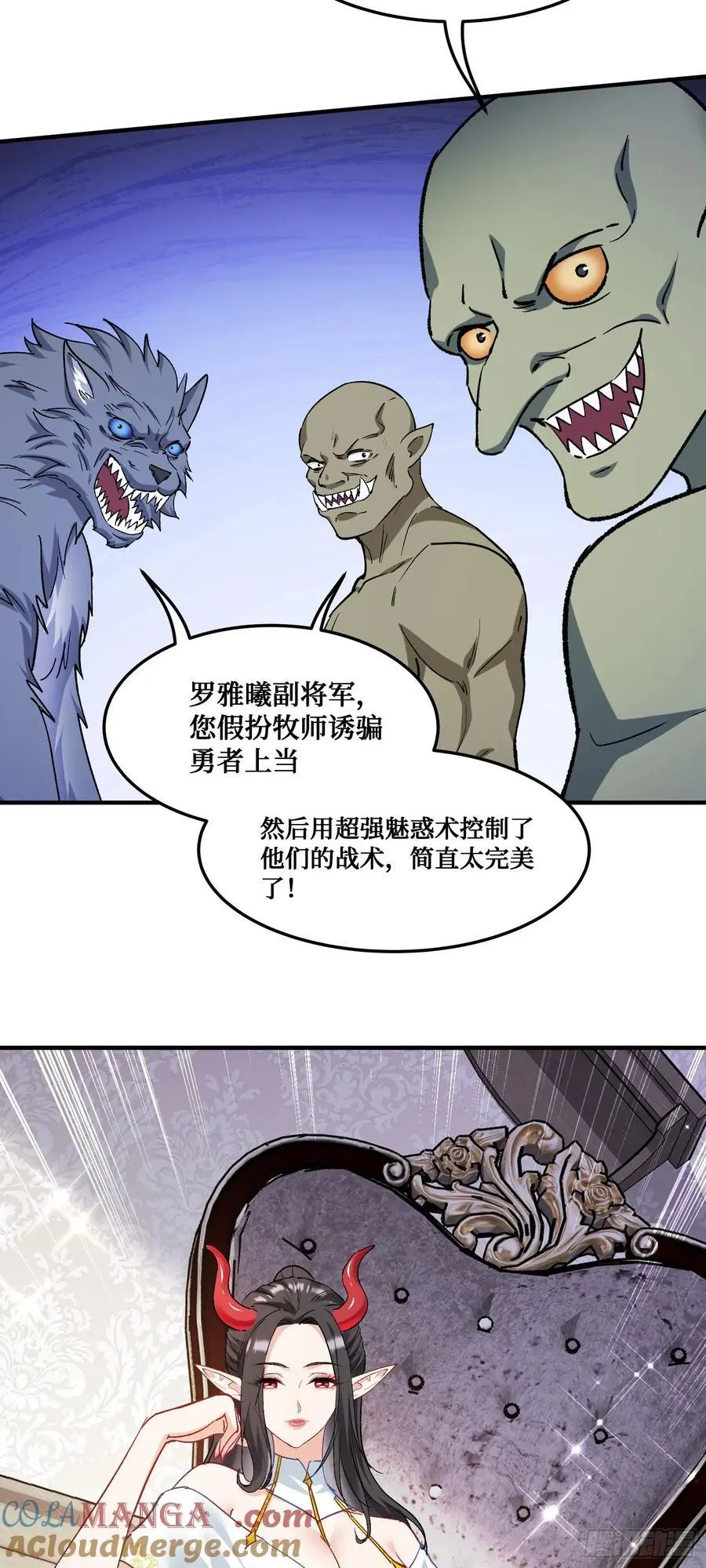 第198话：罗雅曦番外篇（一） 第13页
