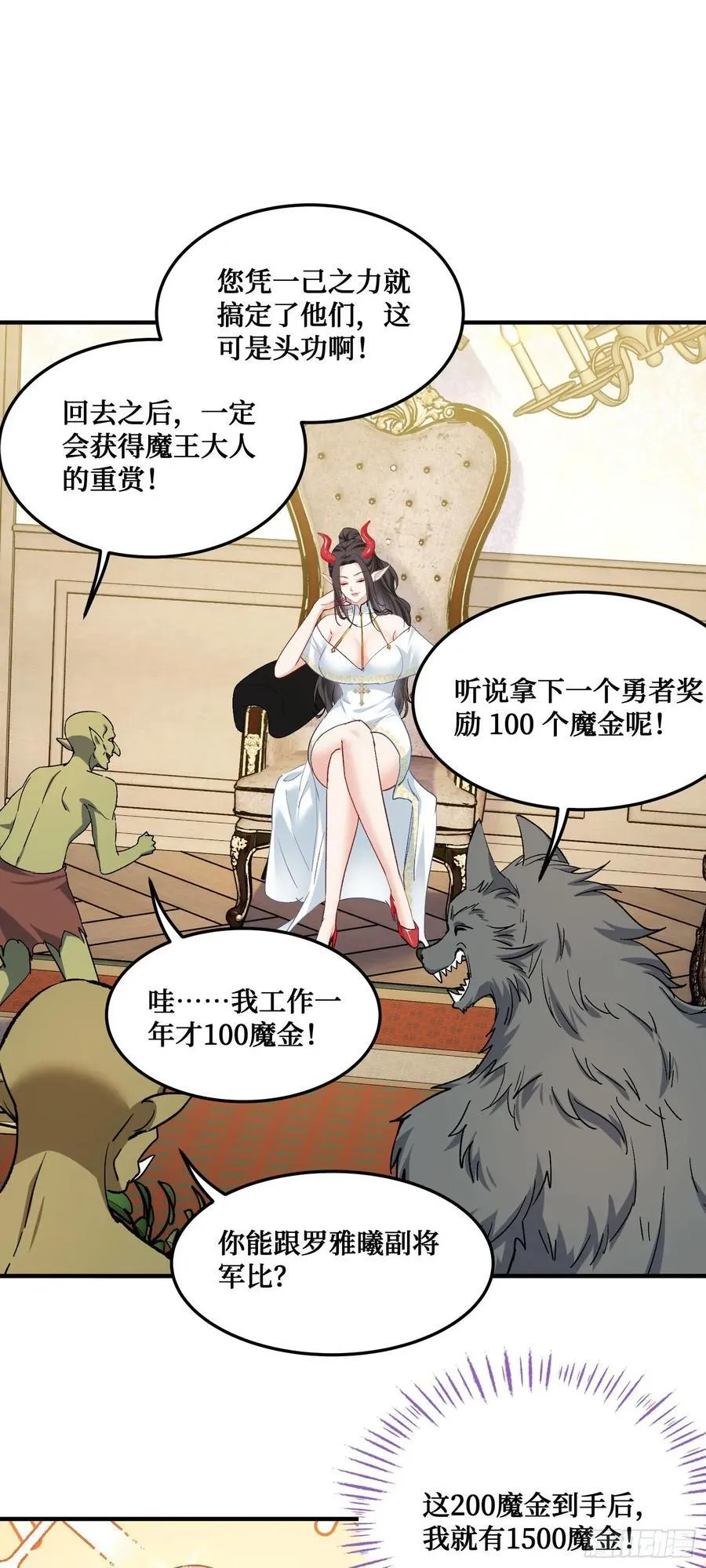 第198话：罗雅曦番外篇（一） 第15页