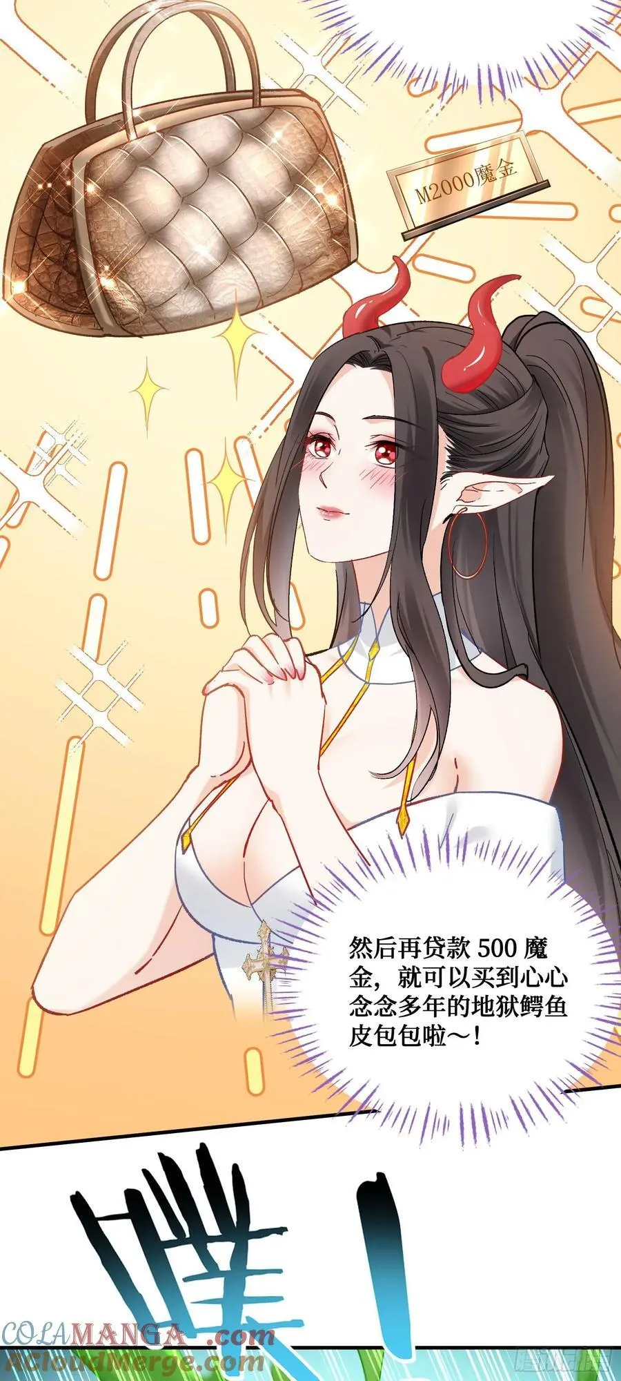 第198话：罗雅曦番外篇（一） 第16页