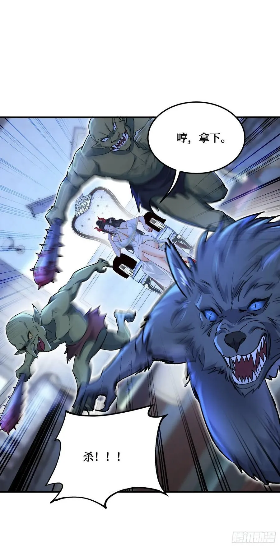 第198话：罗雅曦番外篇（一） 第21页