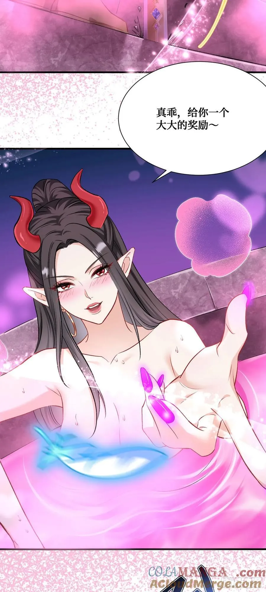 第198话：罗雅曦番外篇（一） 第31页