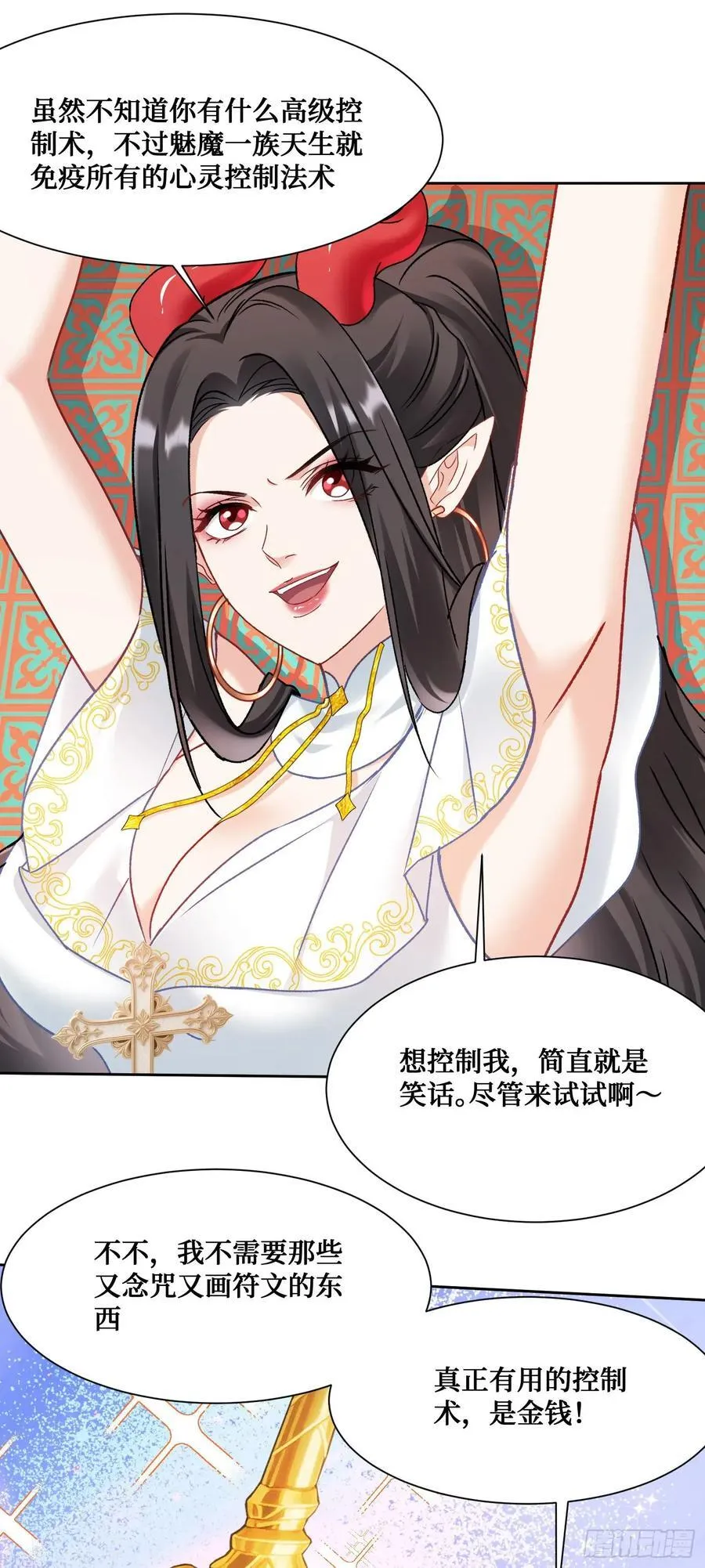 第198话：罗雅曦番外篇（一） 第35页