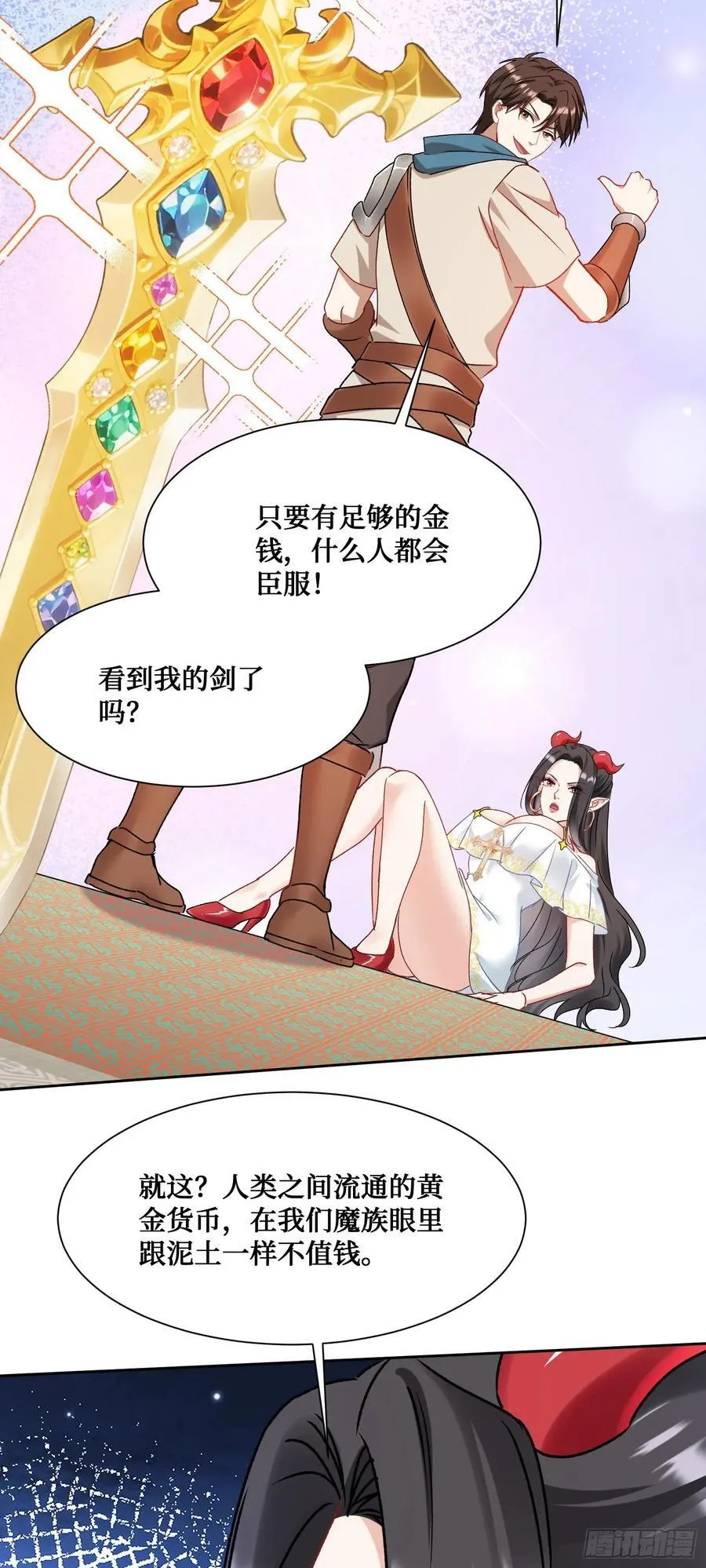 第198话：罗雅曦番外篇（一） 第36页
