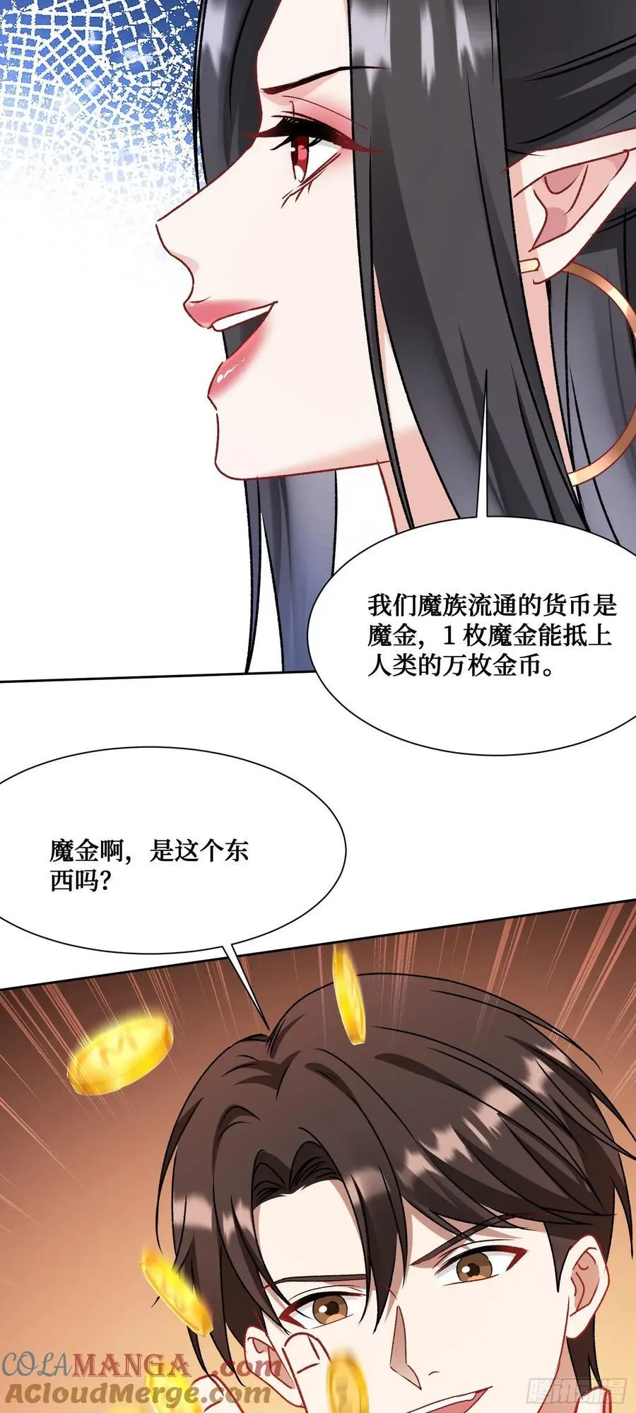 第198话：罗雅曦番外篇（一） 第37页