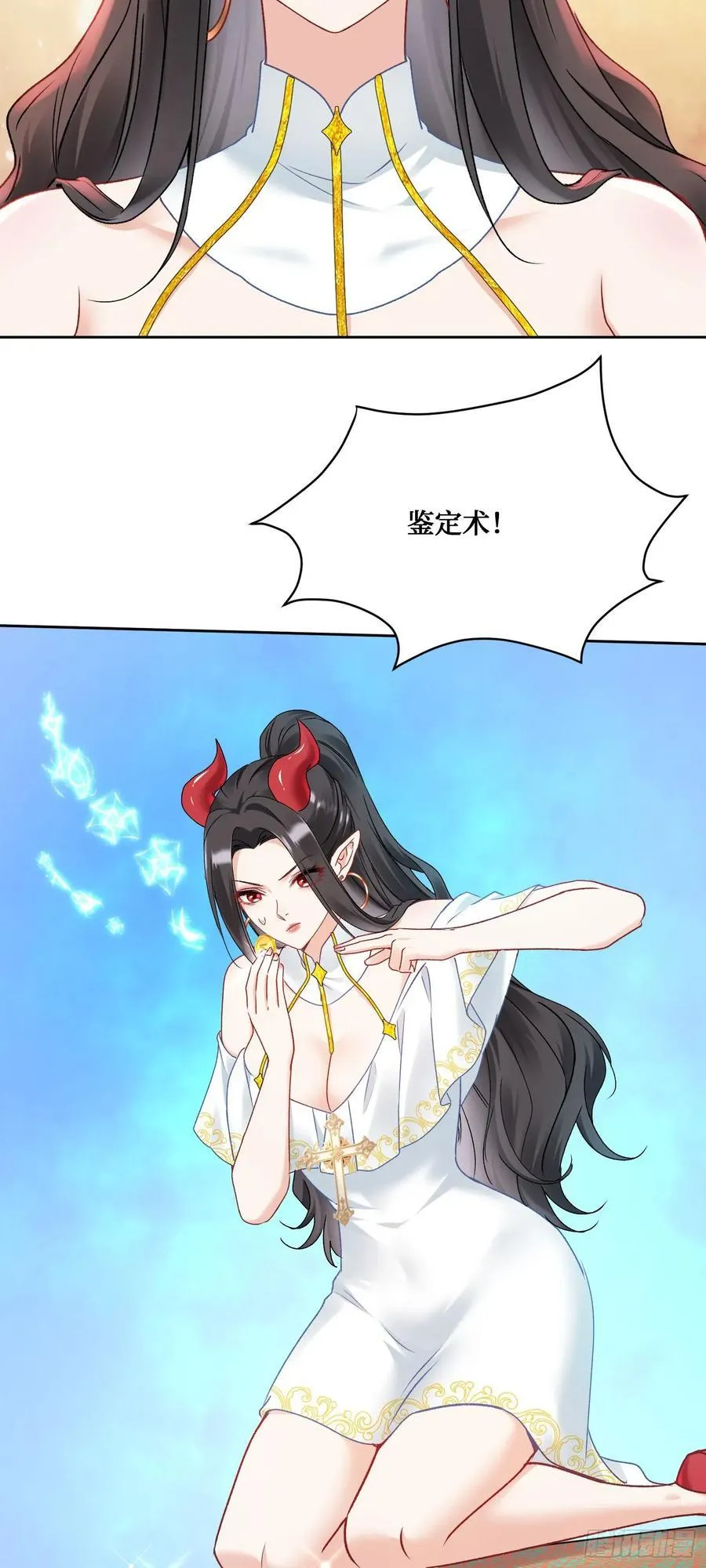 第198话：罗雅曦番外篇（一） 第39页
