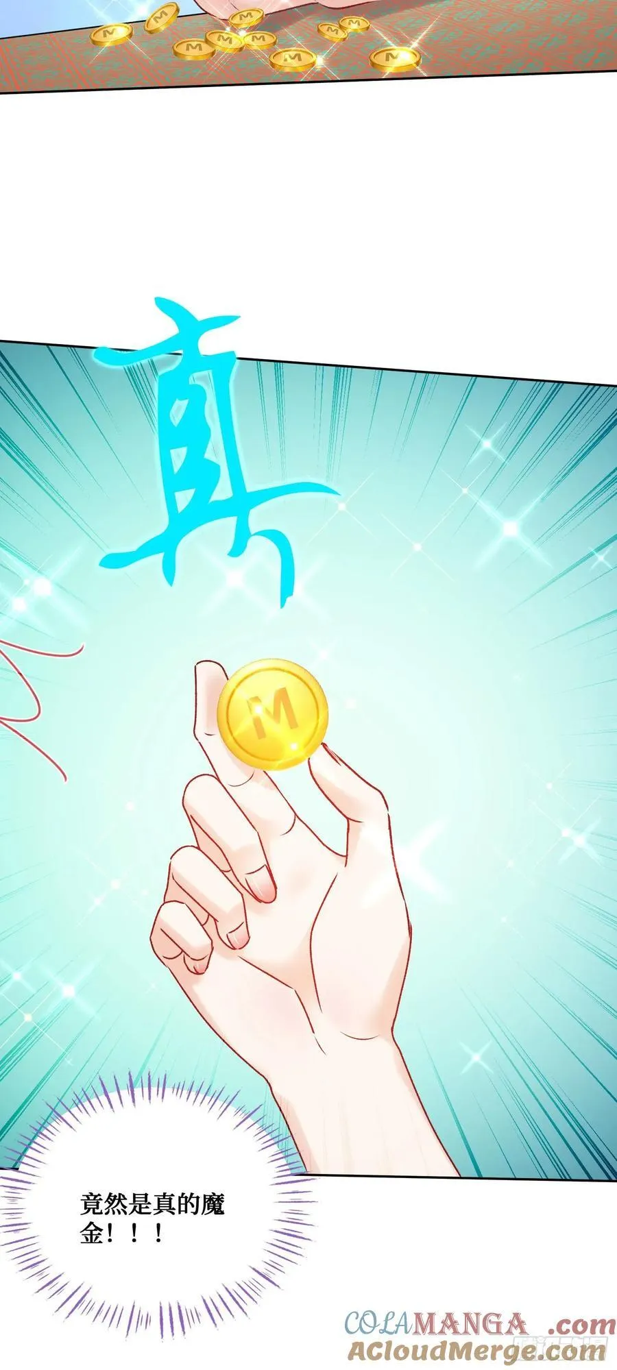 第198话：罗雅曦番外篇（一） 第40页