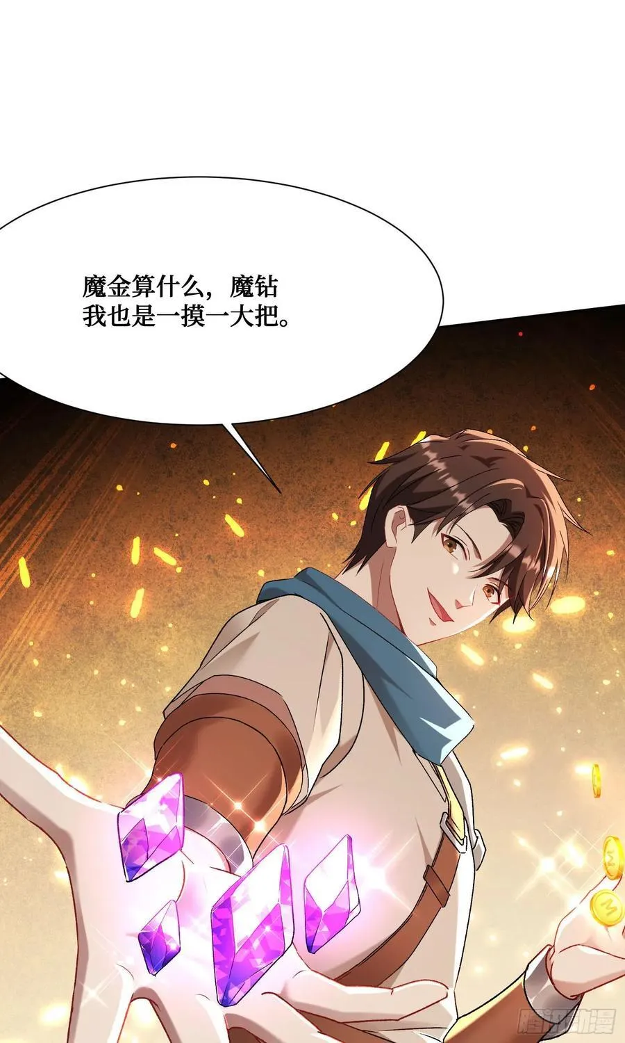第198话：罗雅曦番外篇（一） 第41页