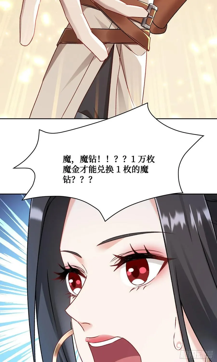 第198话：罗雅曦番外篇（一） 第42页