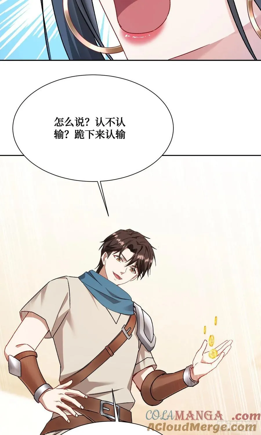 第198话：罗雅曦番外篇（一） 第43页
