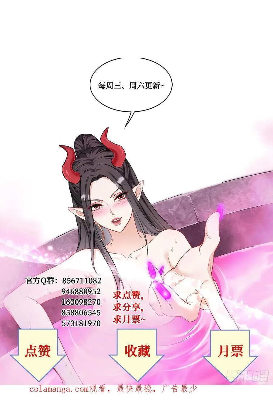 第198话：罗雅曦番外篇（一） 第45页
