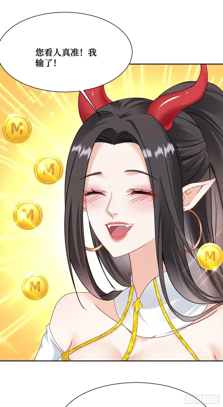 第199话：罗雅曦番外篇（二） 第4页