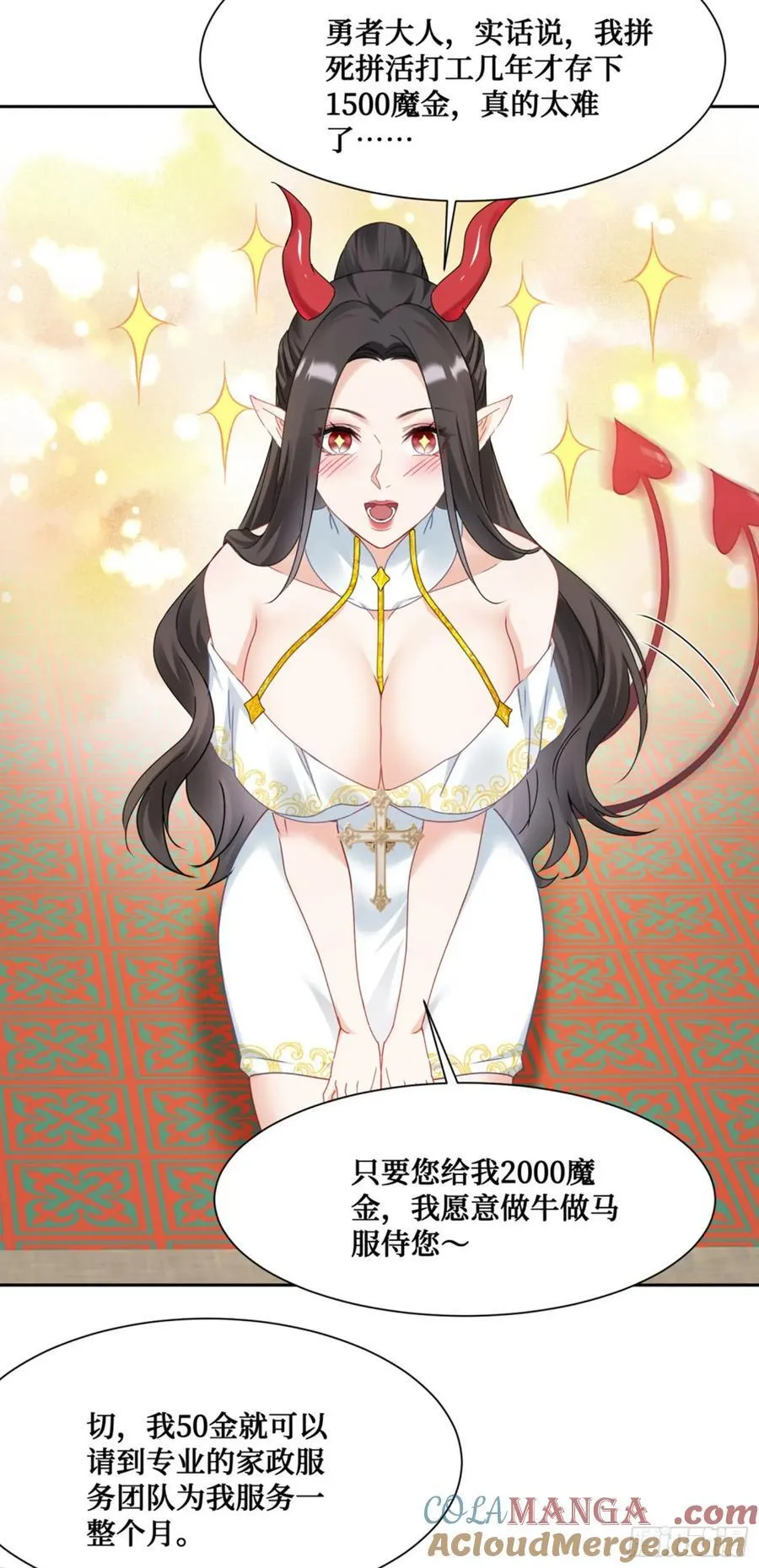 第199话：罗雅曦番外篇（二） 第5页