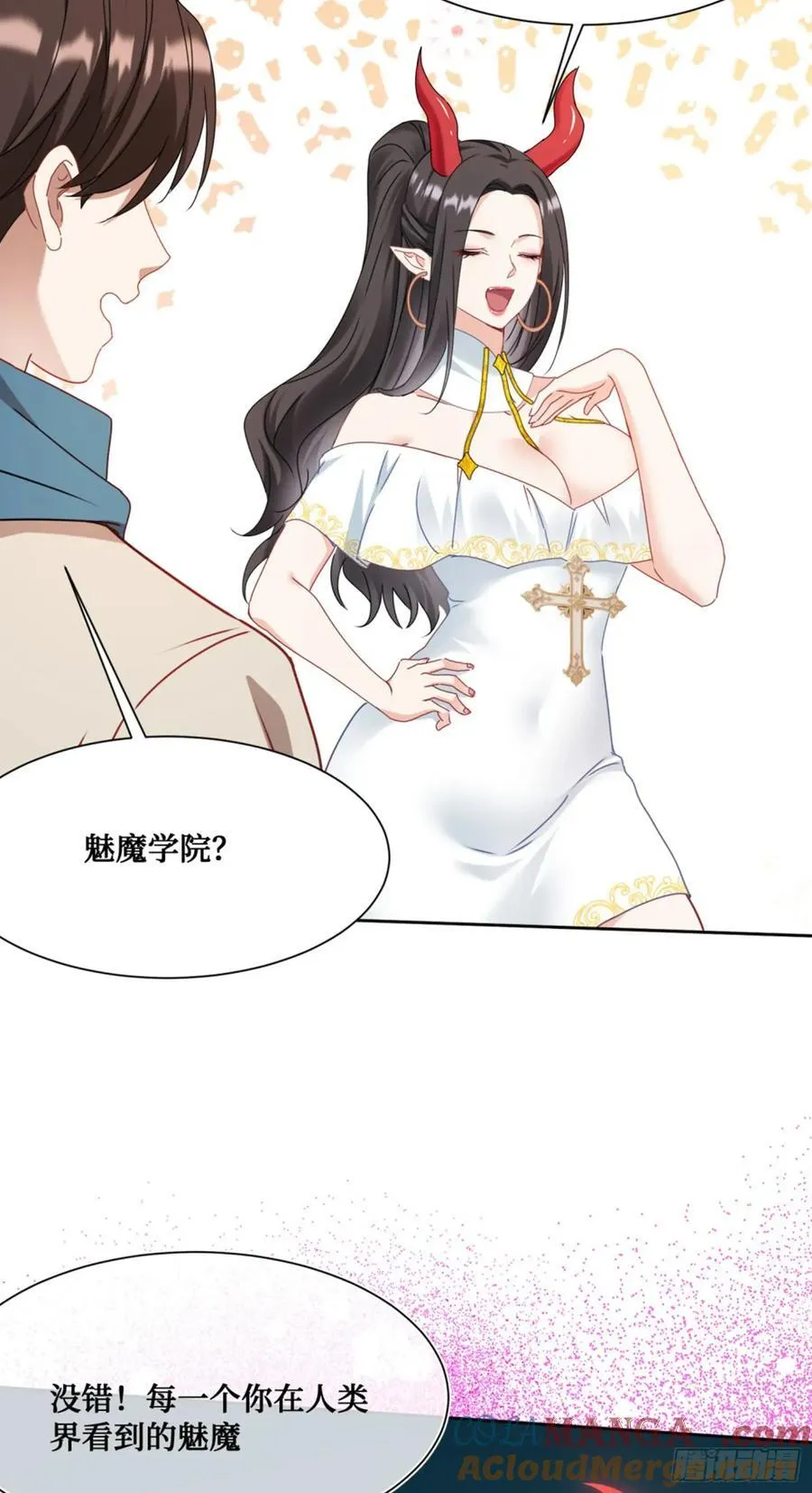 第199话：罗雅曦番外篇（二） 第7页