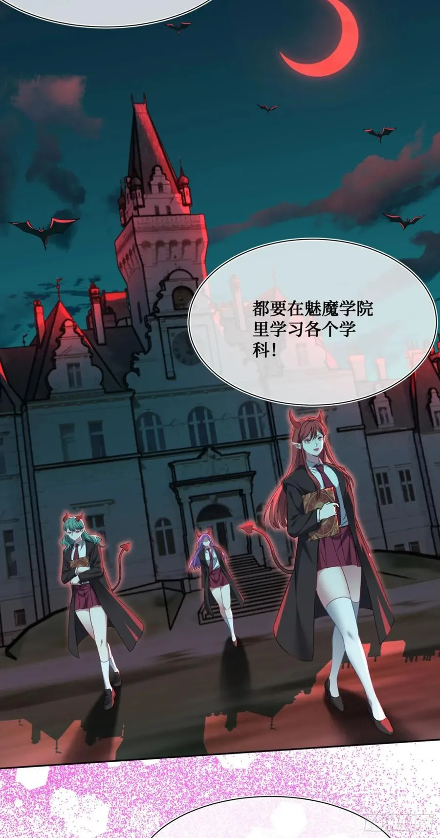 第199话：罗雅曦番外篇（二） 第8页