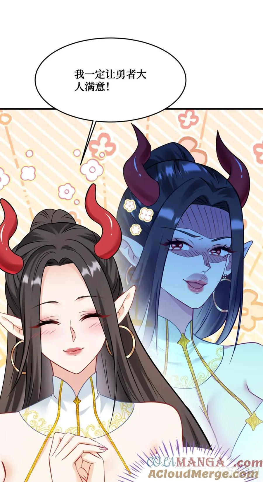 第199话：罗雅曦番外篇（二） 第11页