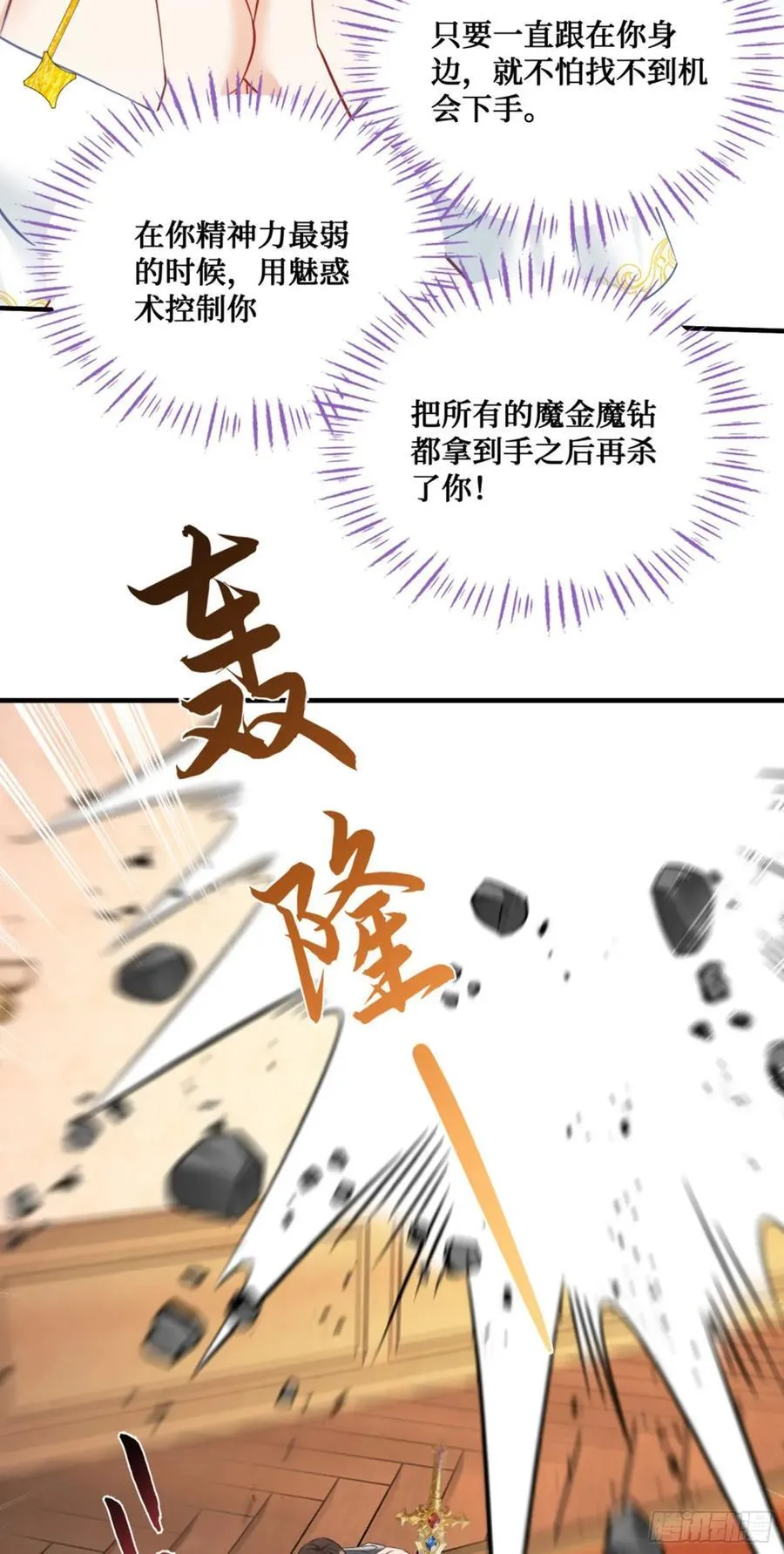 第199话：罗雅曦番外篇（二） 第12页