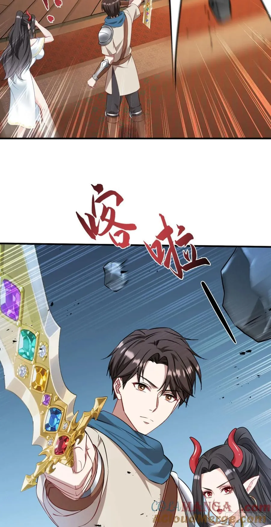 第199话：罗雅曦番外篇（二） 第13页