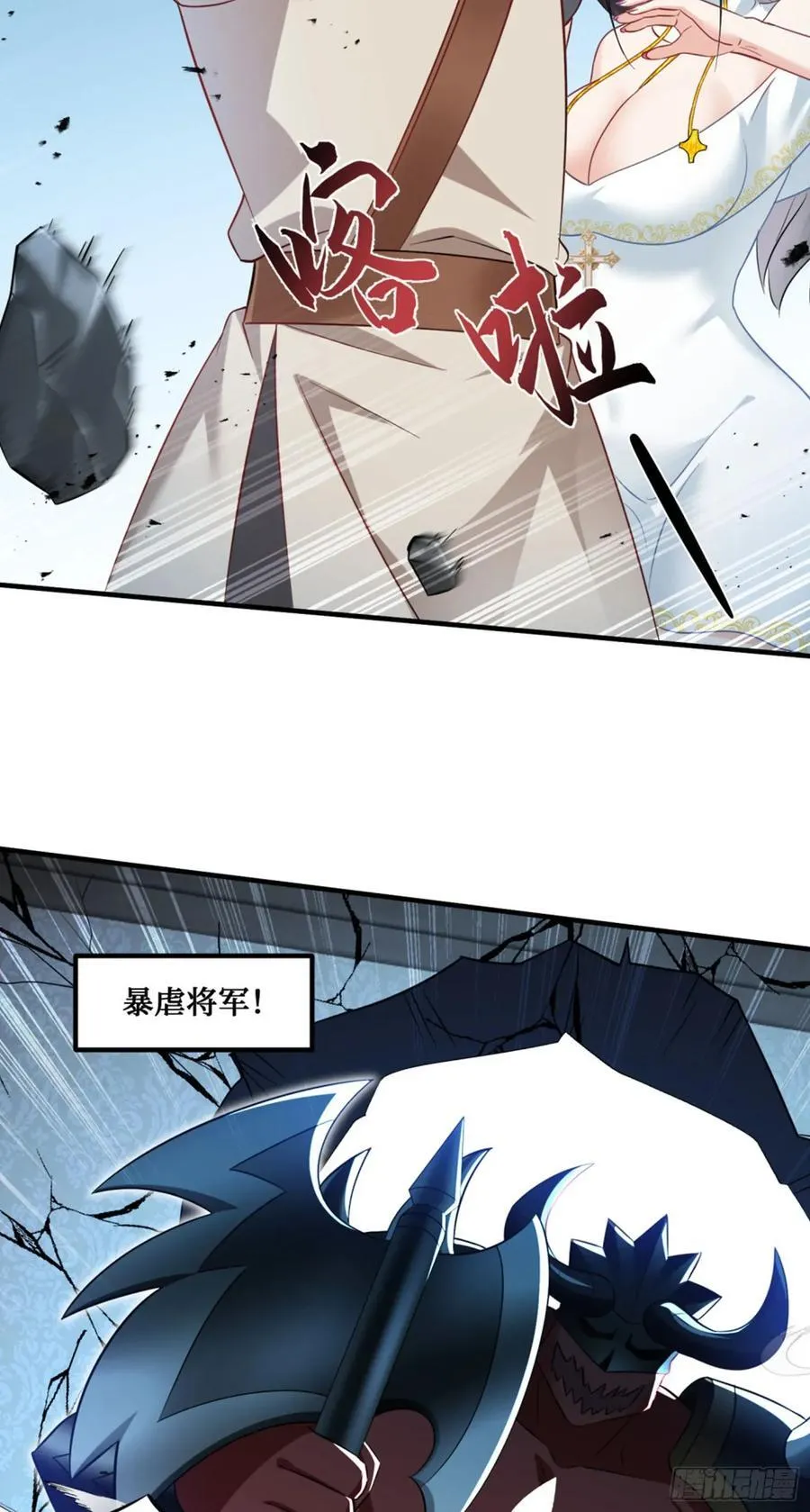 第199话：罗雅曦番外篇（二） 第14页