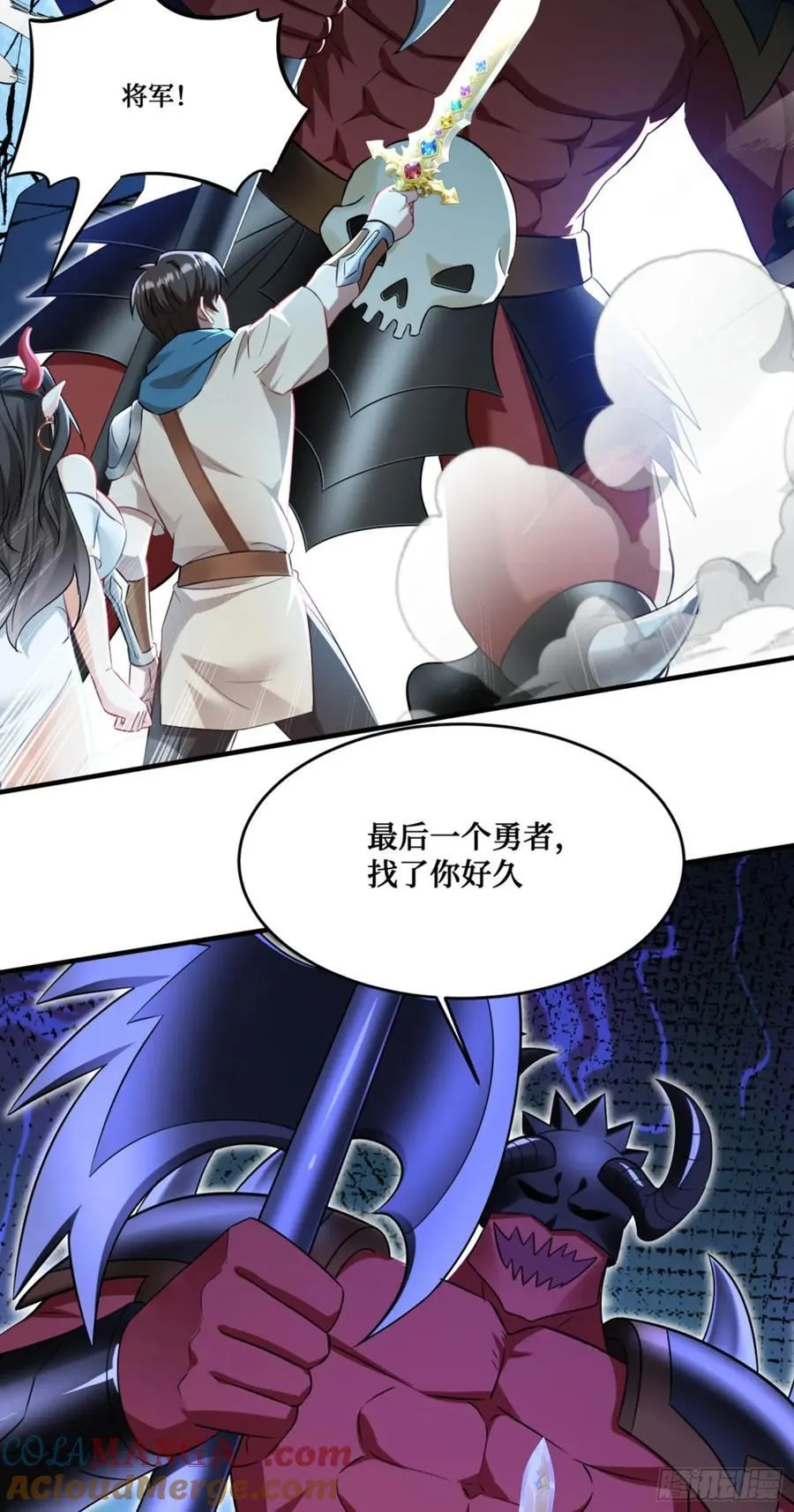 第199话：罗雅曦番外篇（二） 第15页