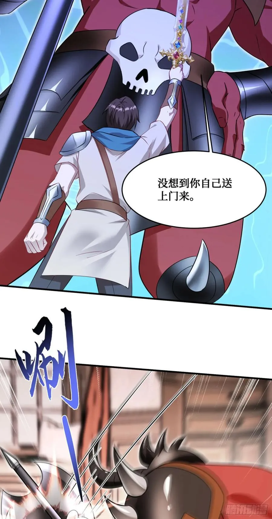第199话：罗雅曦番外篇（二） 第16页