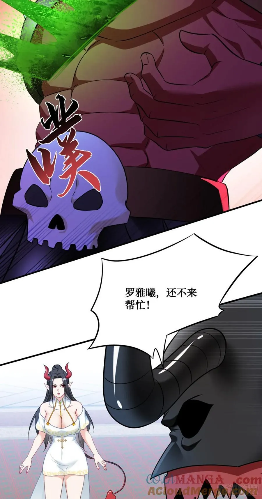 第199话：罗雅曦番外篇（二） 第21页