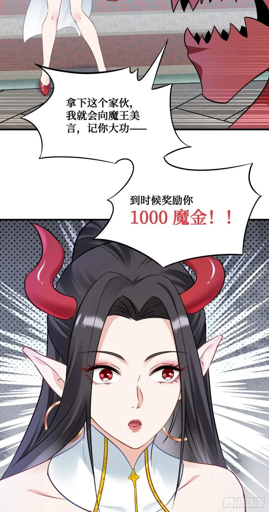 第199话：罗雅曦番外篇（二） 第22页