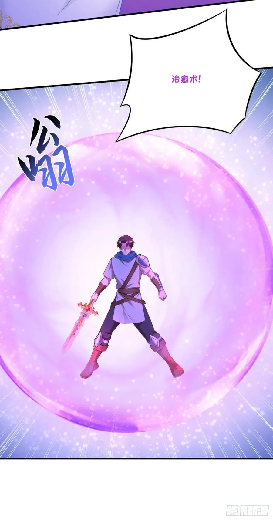 第199话：罗雅曦番外篇（二） 第24页