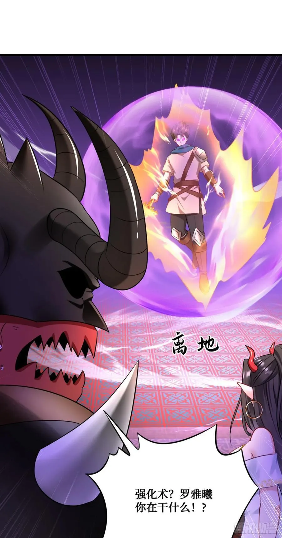 第199话：罗雅曦番外篇（二） 第26页