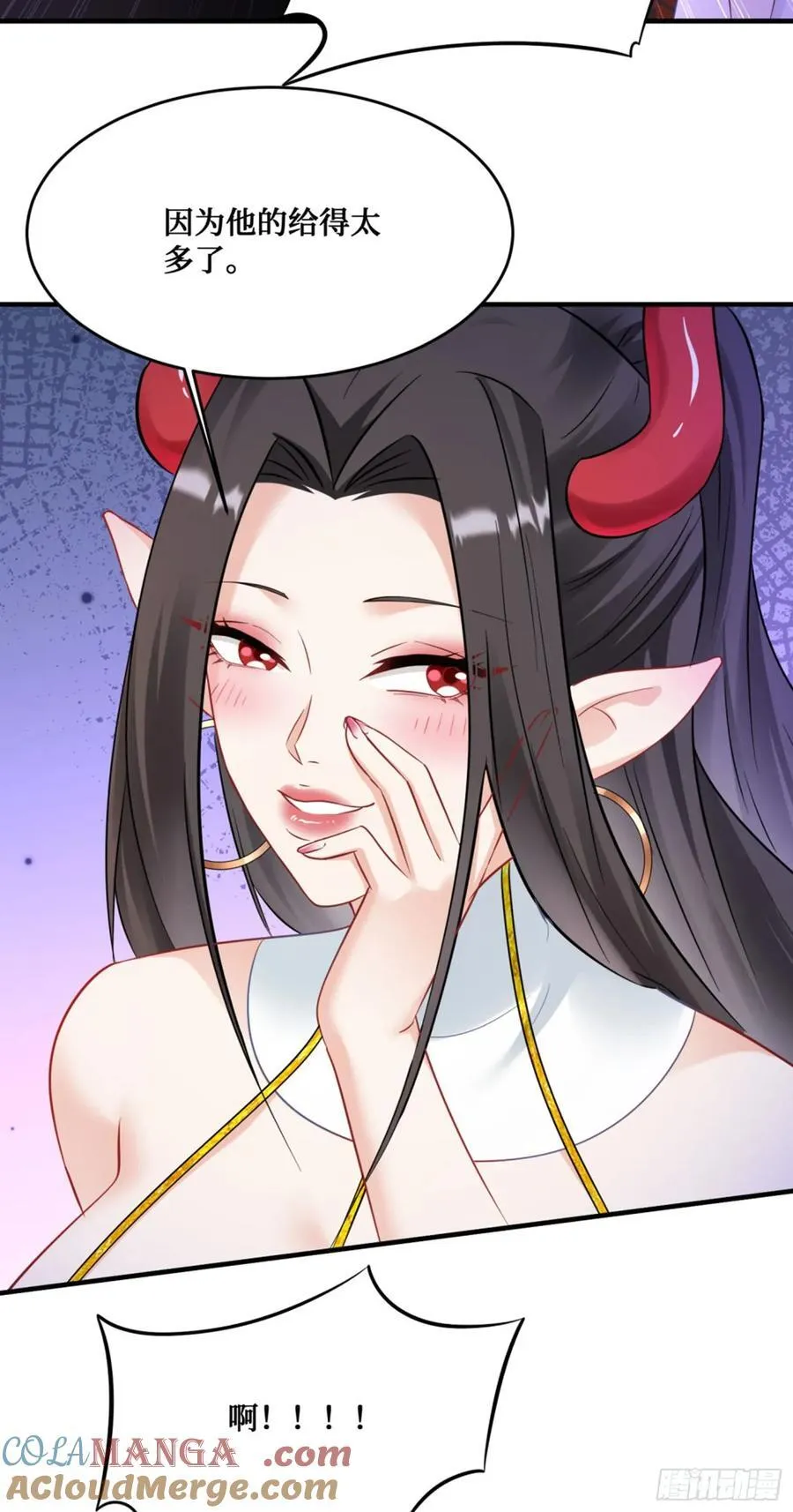 第199话：罗雅曦番外篇（二） 第27页