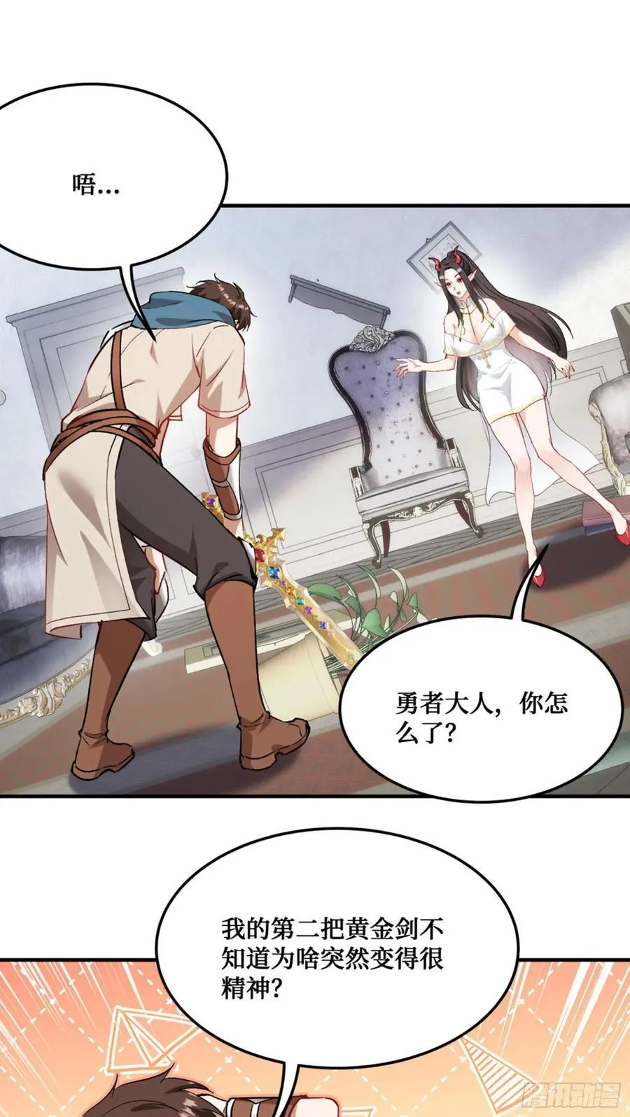 第199话：罗雅曦番外篇（二） 第32页