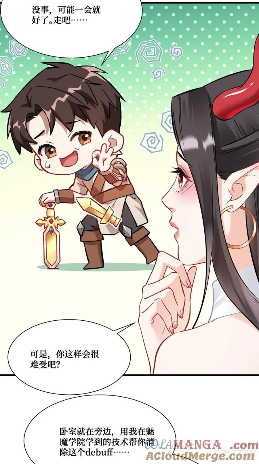 第199话：罗雅曦番外篇（二） 第35页