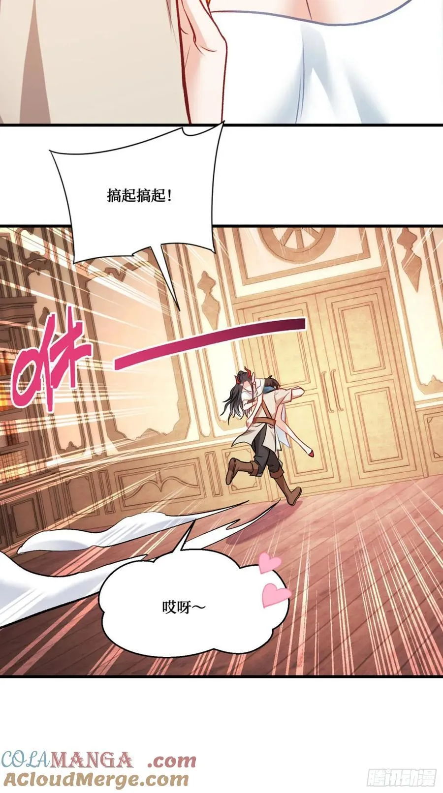 第199话：罗雅曦番外篇（二） 第37页