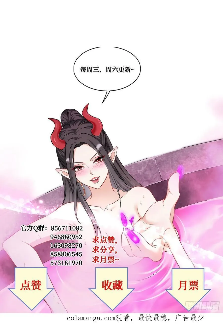 第199话：罗雅曦番外篇（二） 第38页