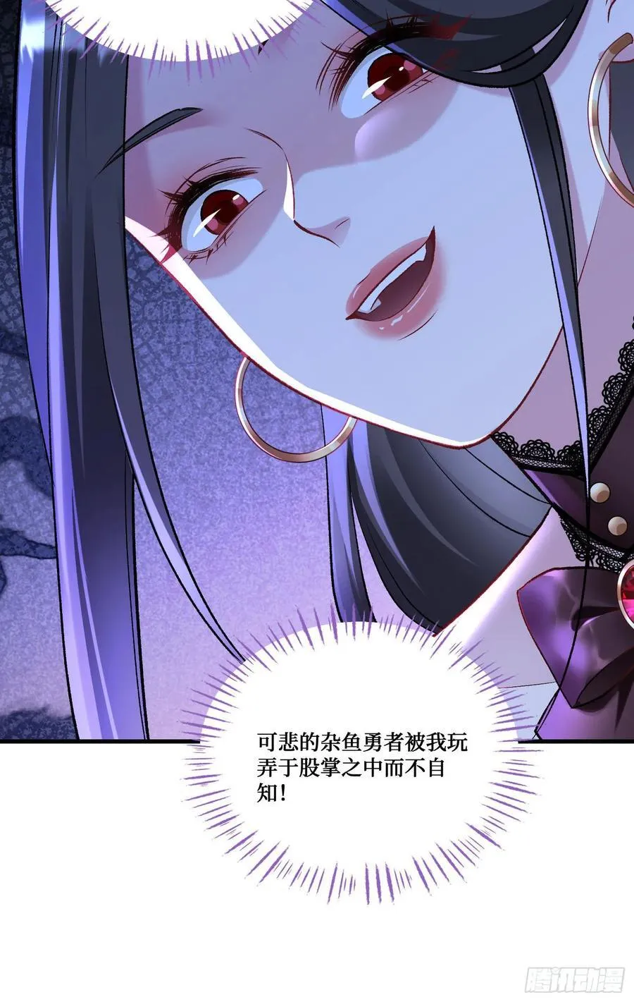 第200话：罗雅曦番外篇（三） 第6页