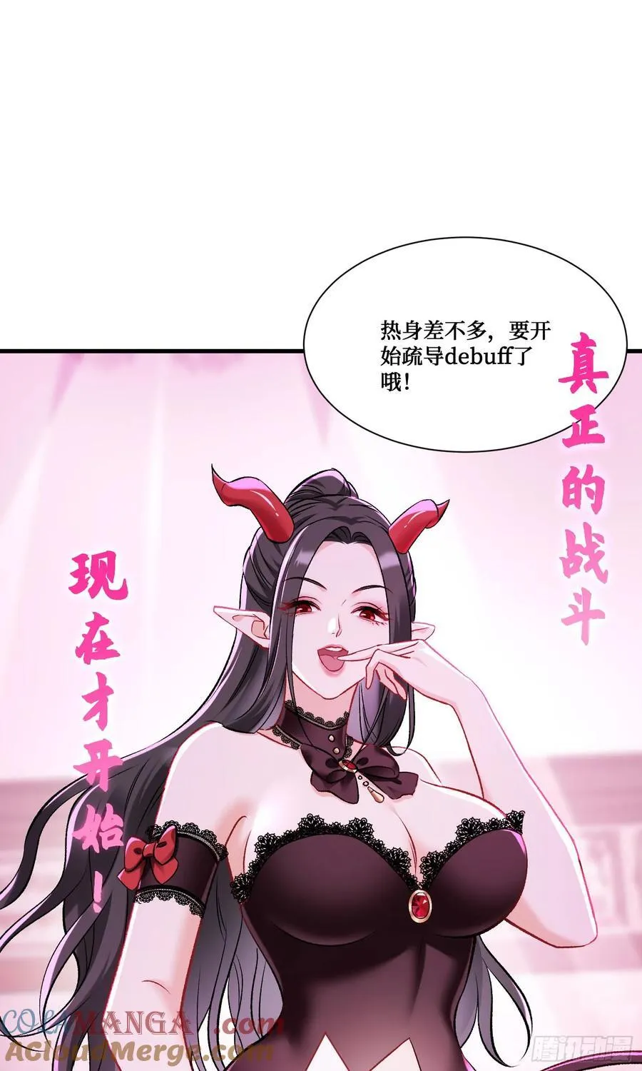 第200话：罗雅曦番外篇（三） 第7页