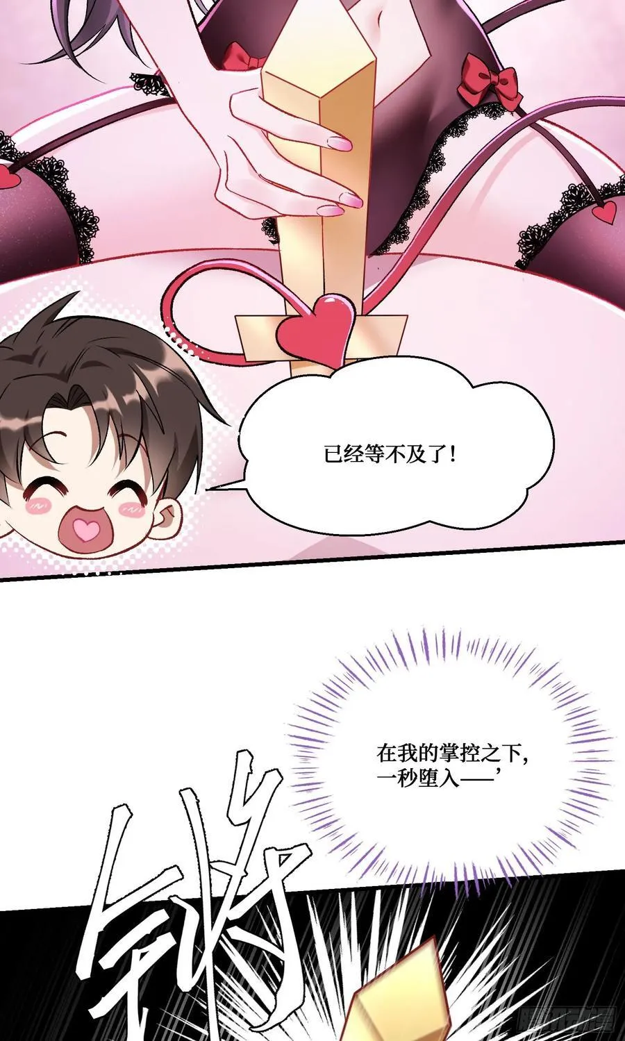 第200话：罗雅曦番外篇（三） 第8页