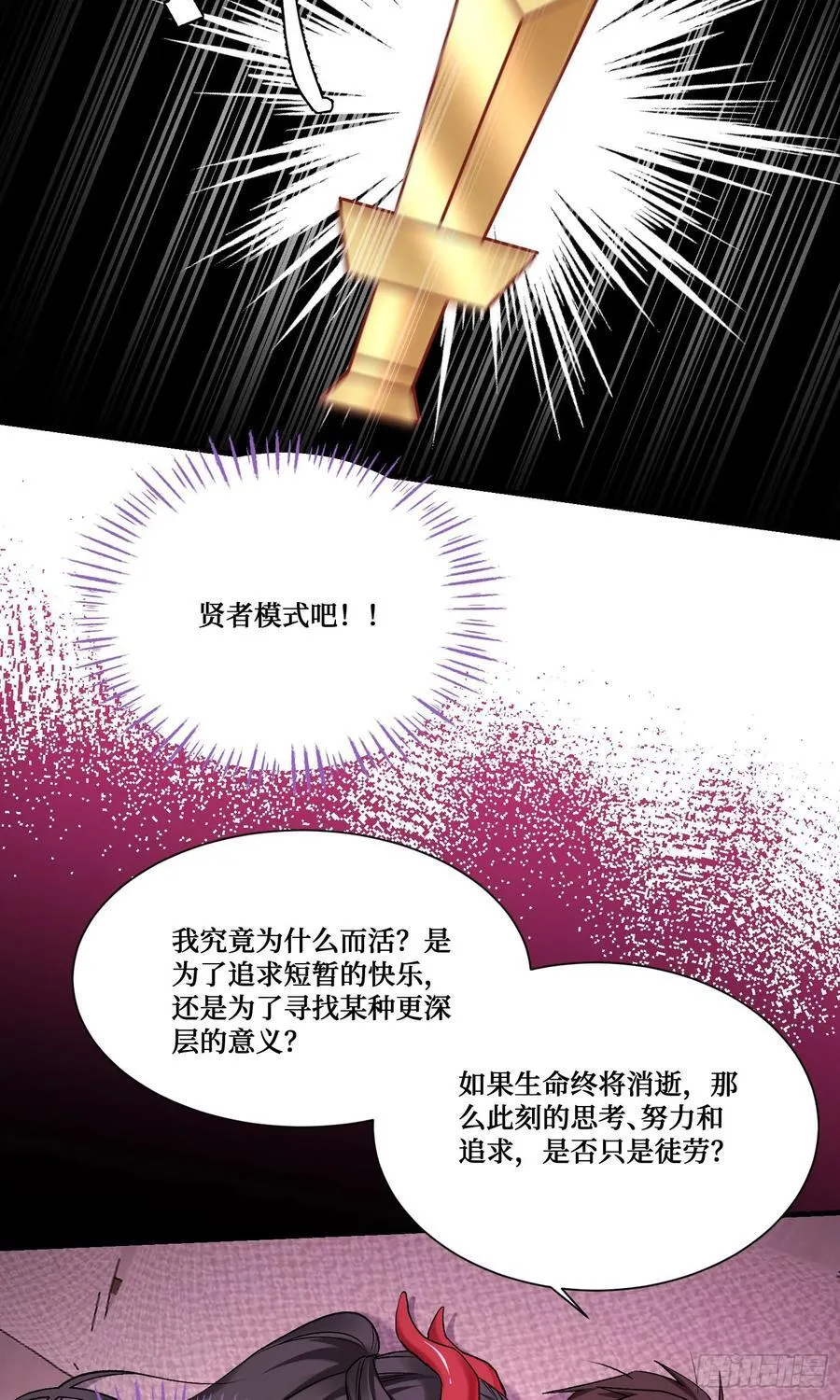 第200话：罗雅曦番外篇（三） 第9页