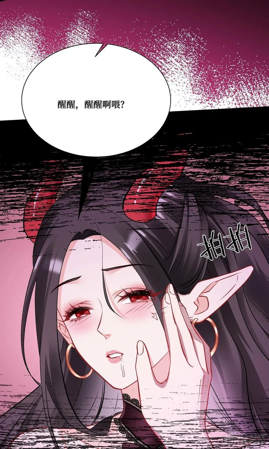 第200话：罗雅曦番外篇（三） 第11页