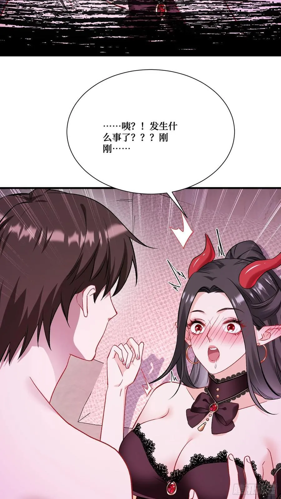 第200话：罗雅曦番外篇（三） 第12页