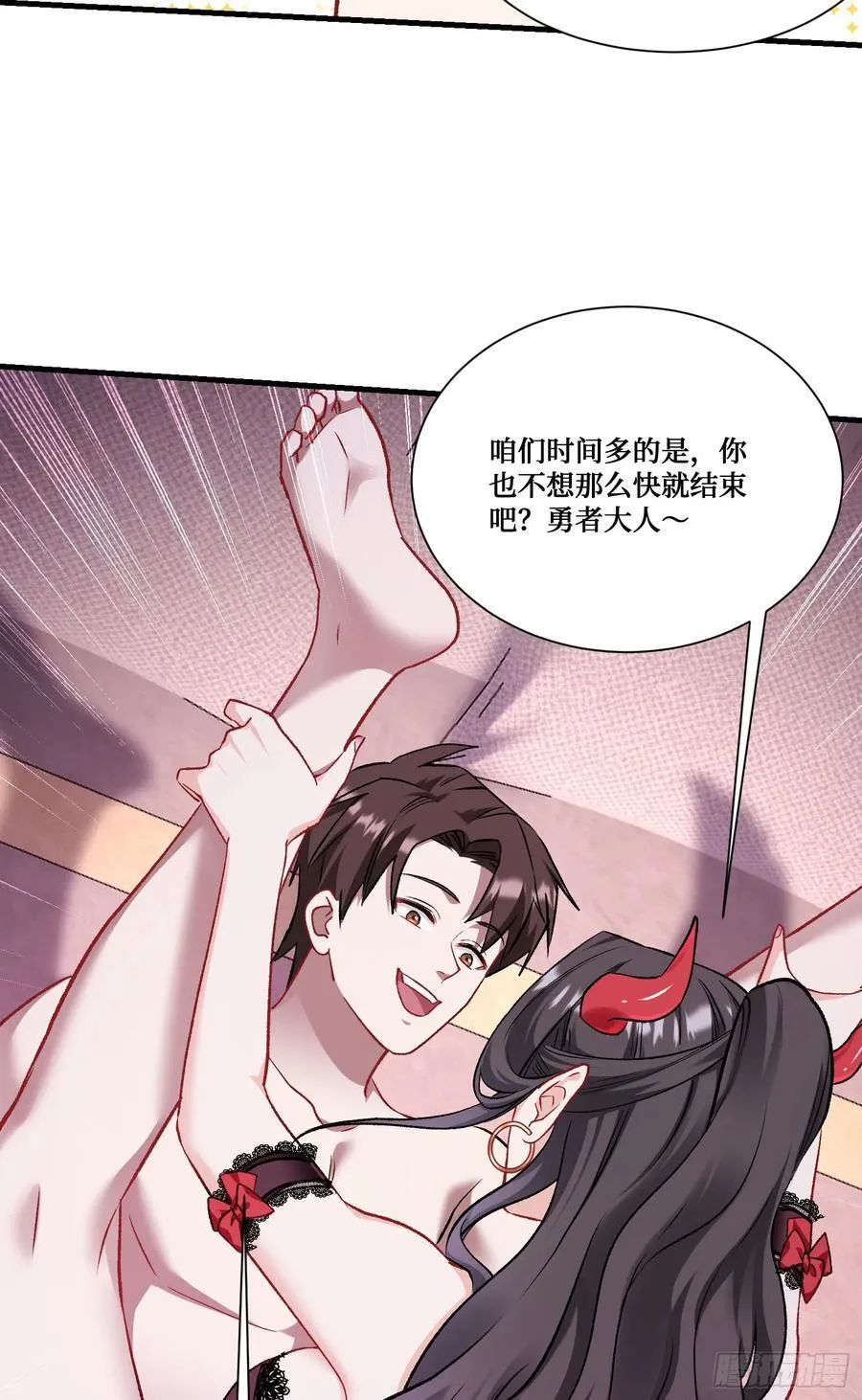 第200话：罗雅曦番外篇（三） 第17页
