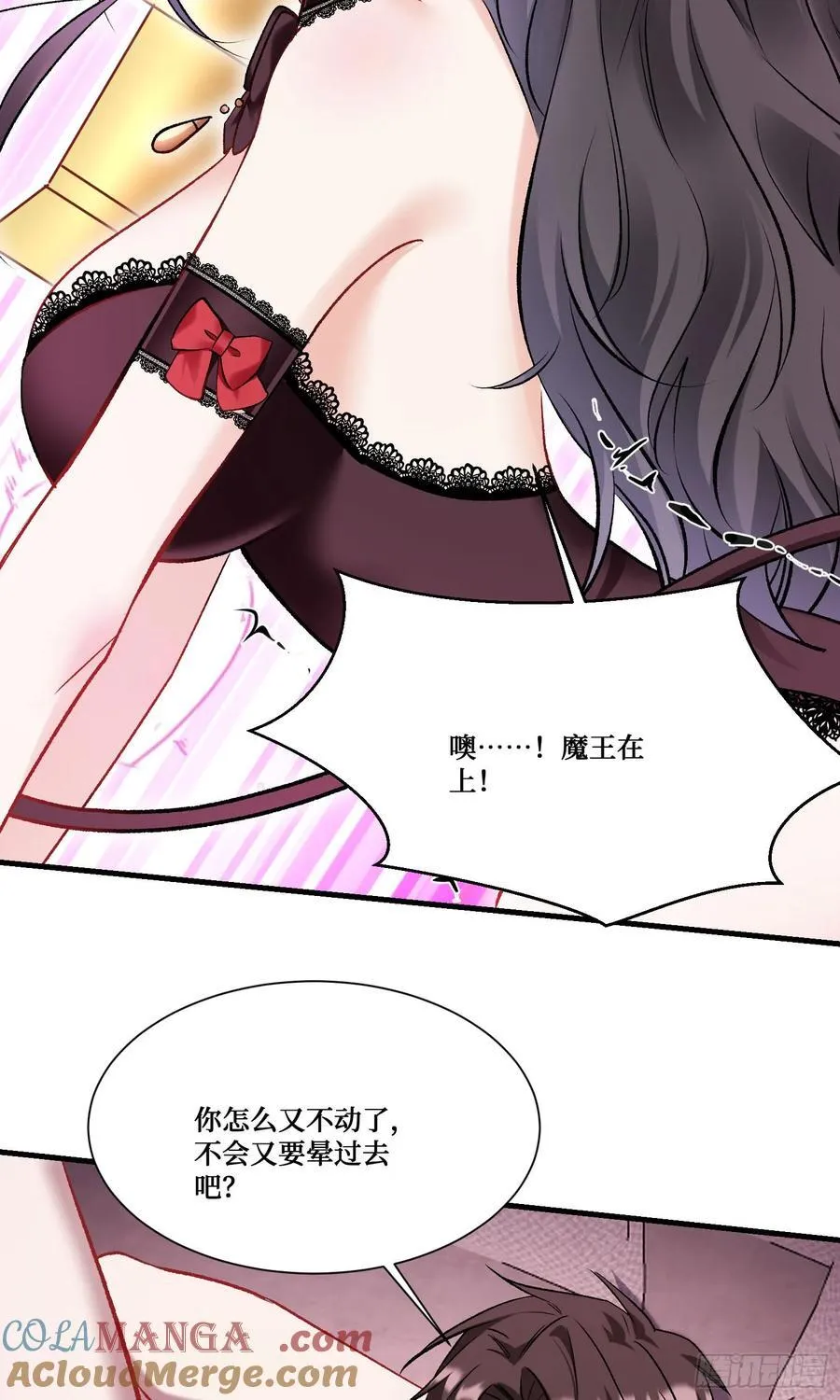 第200话：罗雅曦番外篇（三） 第19页