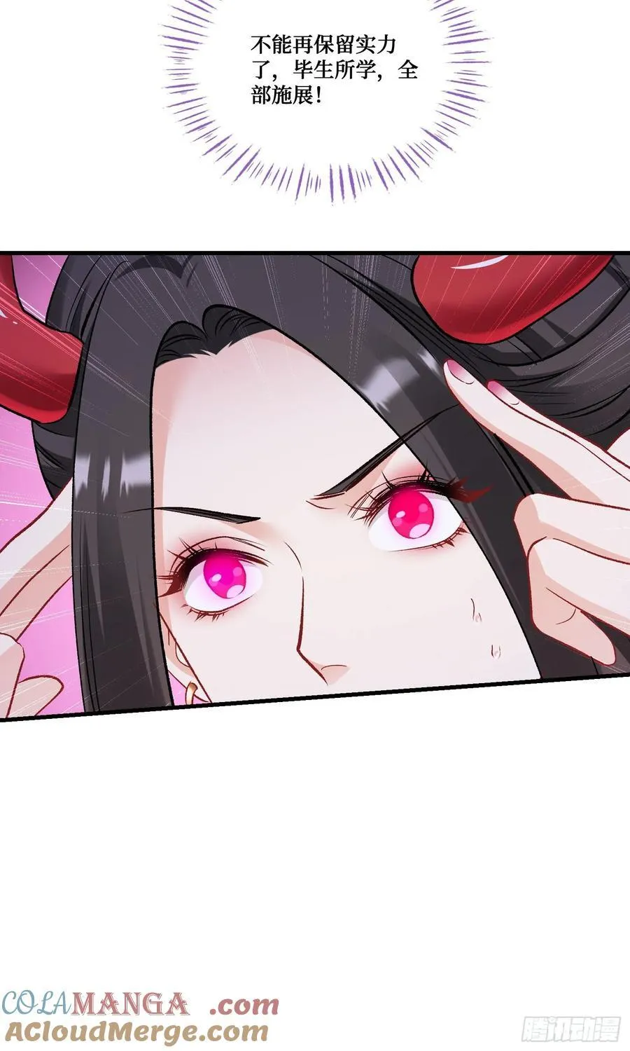 第200话：罗雅曦番外篇（三） 第22页