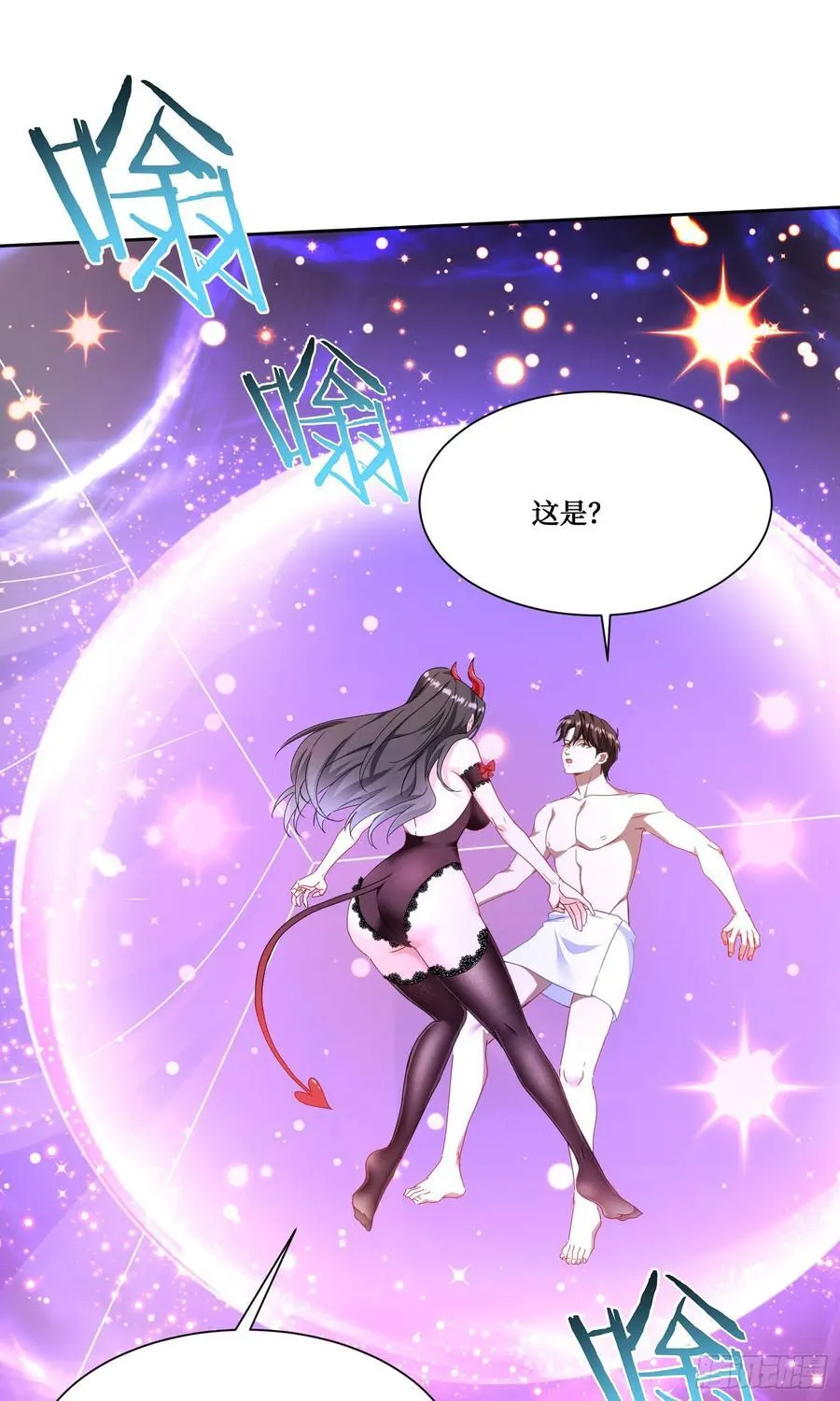 第200话：罗雅曦番外篇（三） 第23页