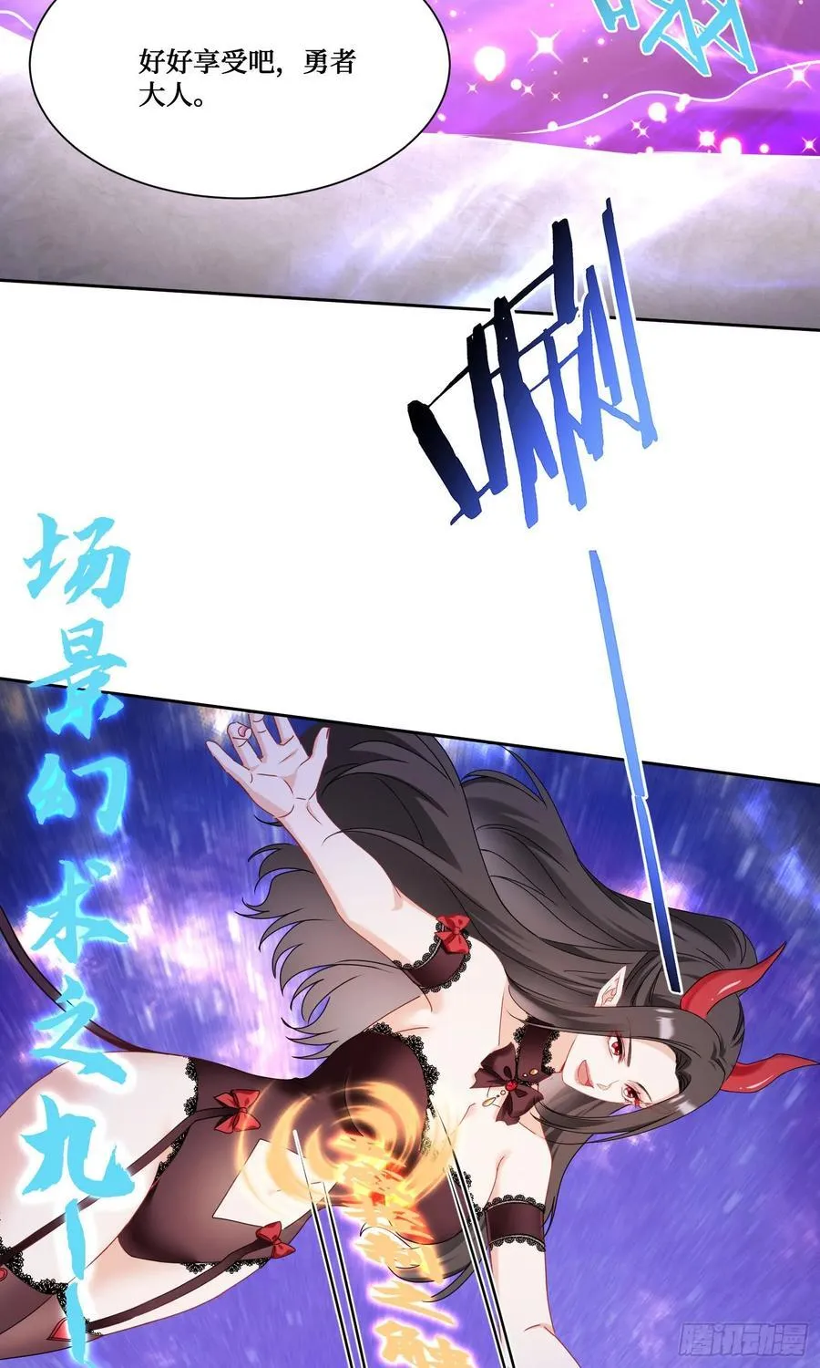第200话：罗雅曦番外篇（三） 第24页