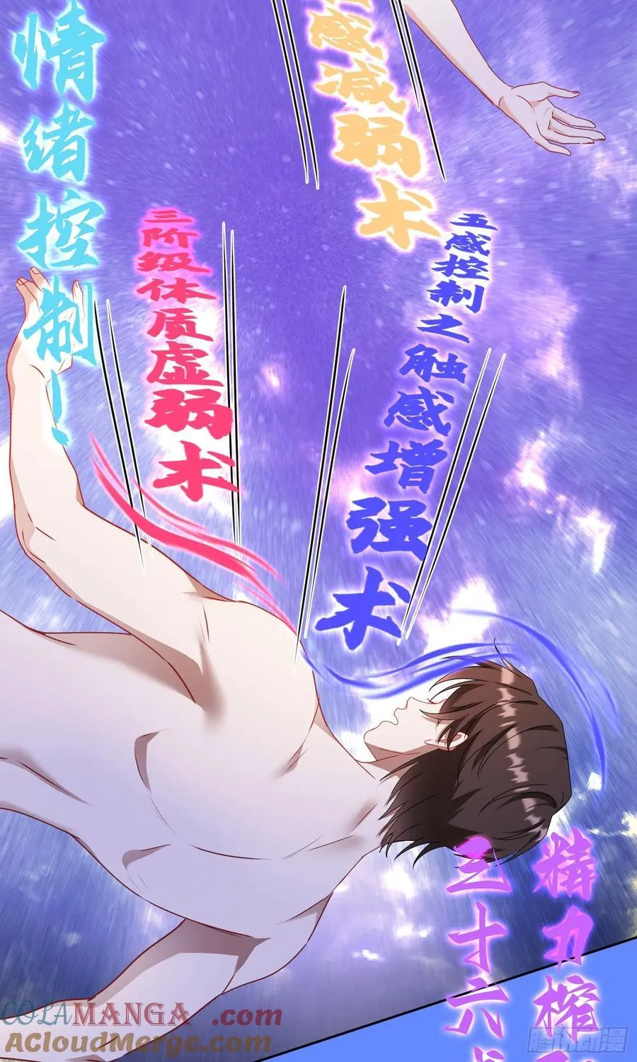 第200话：罗雅曦番外篇（三） 第25页