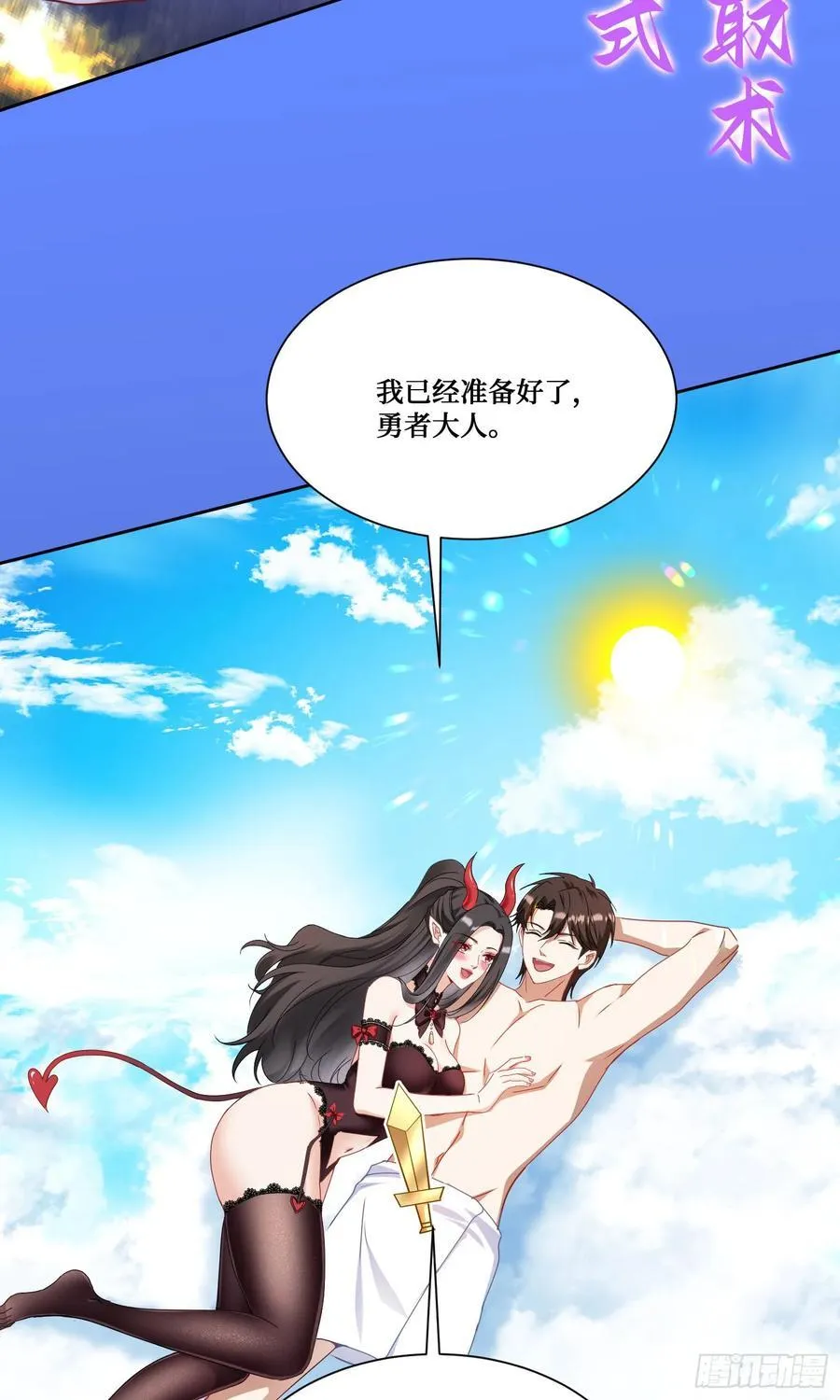 第200话：罗雅曦番外篇（三） 第26页
