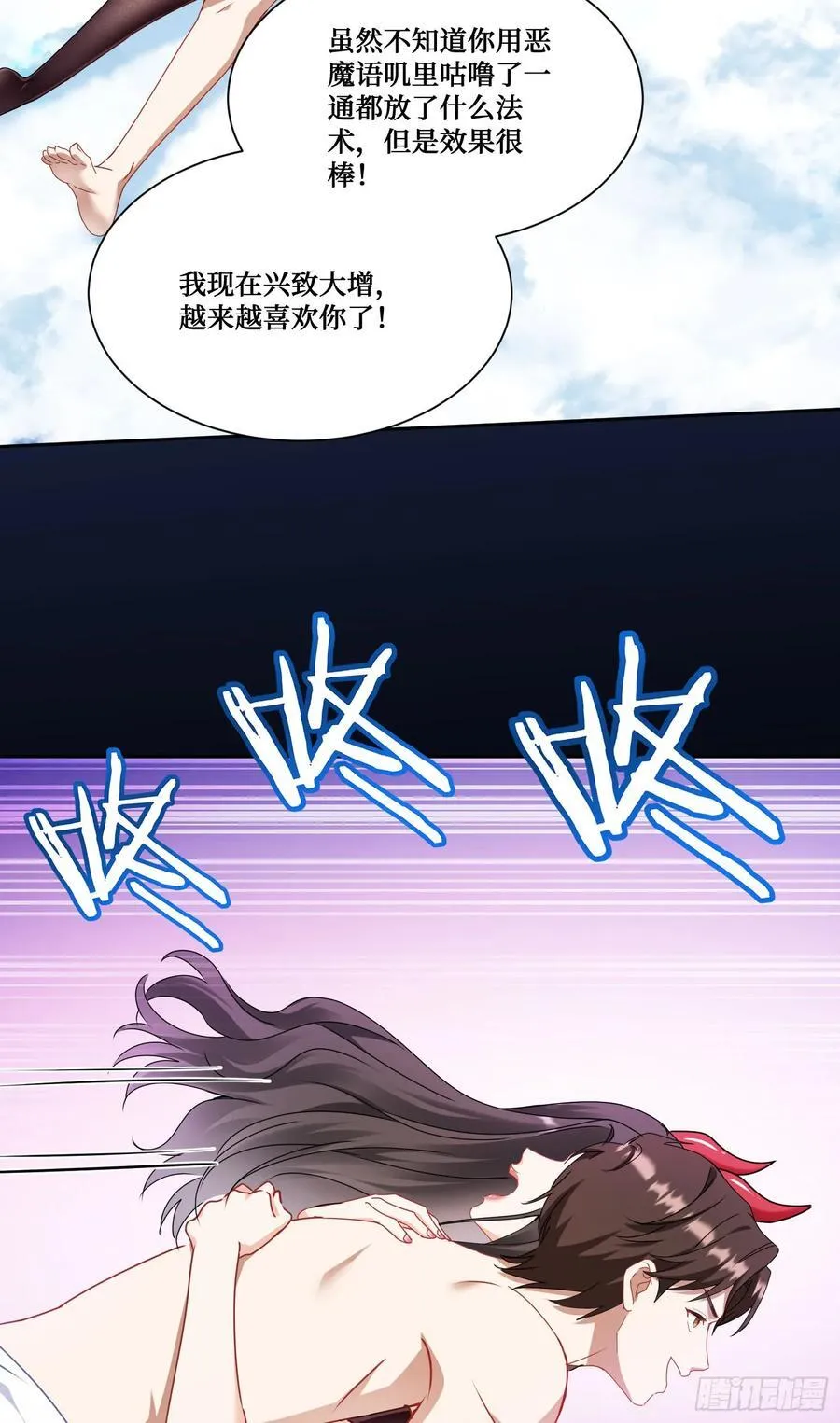 第200话：罗雅曦番外篇（三） 第27页
