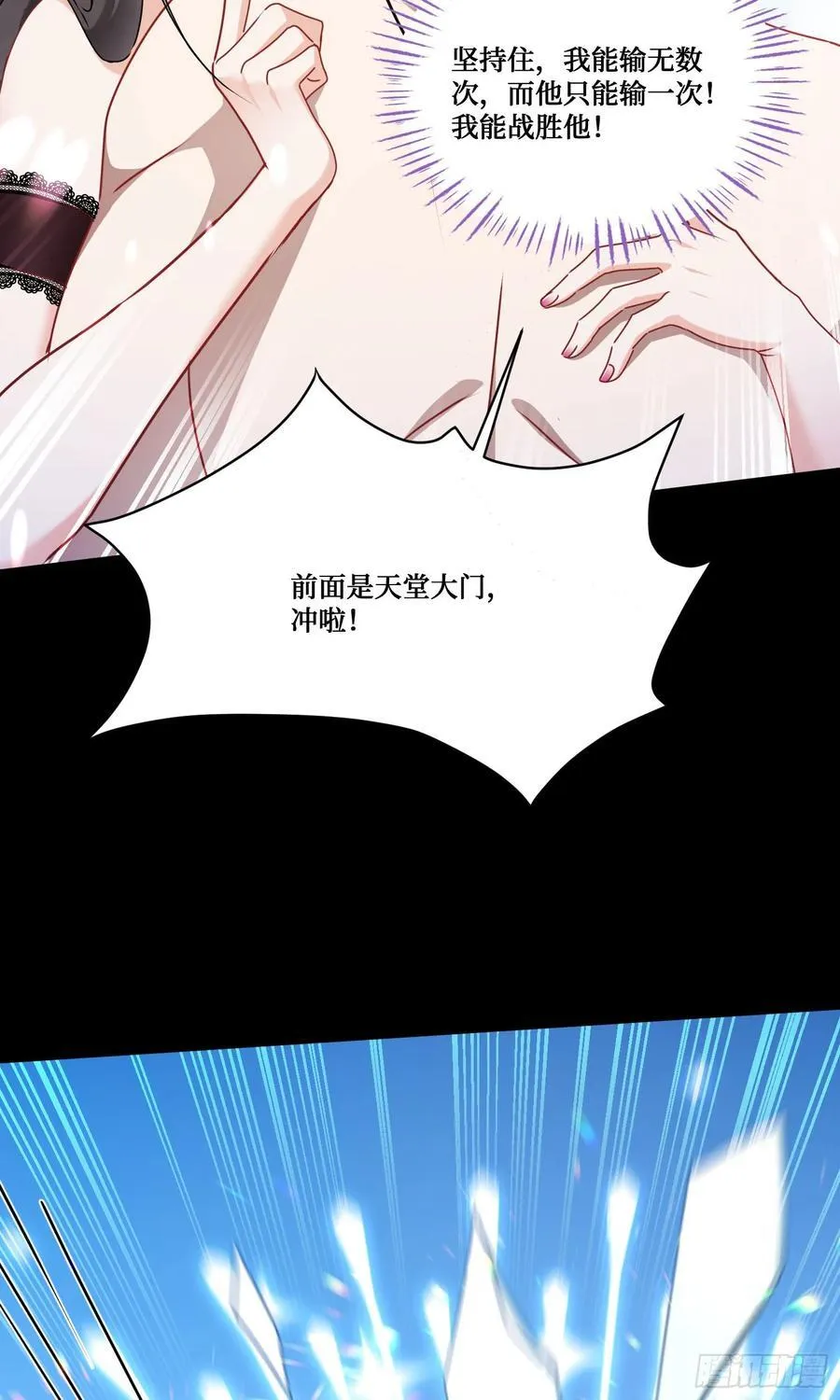 第200话：罗雅曦番外篇（三） 第29页