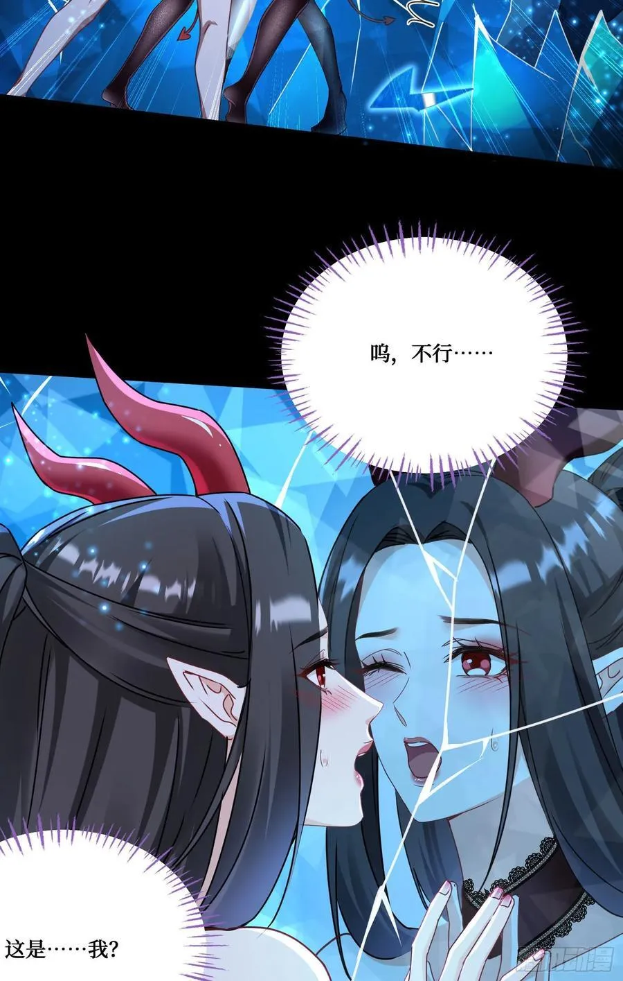 第200话：罗雅曦番外篇（三） 第32页