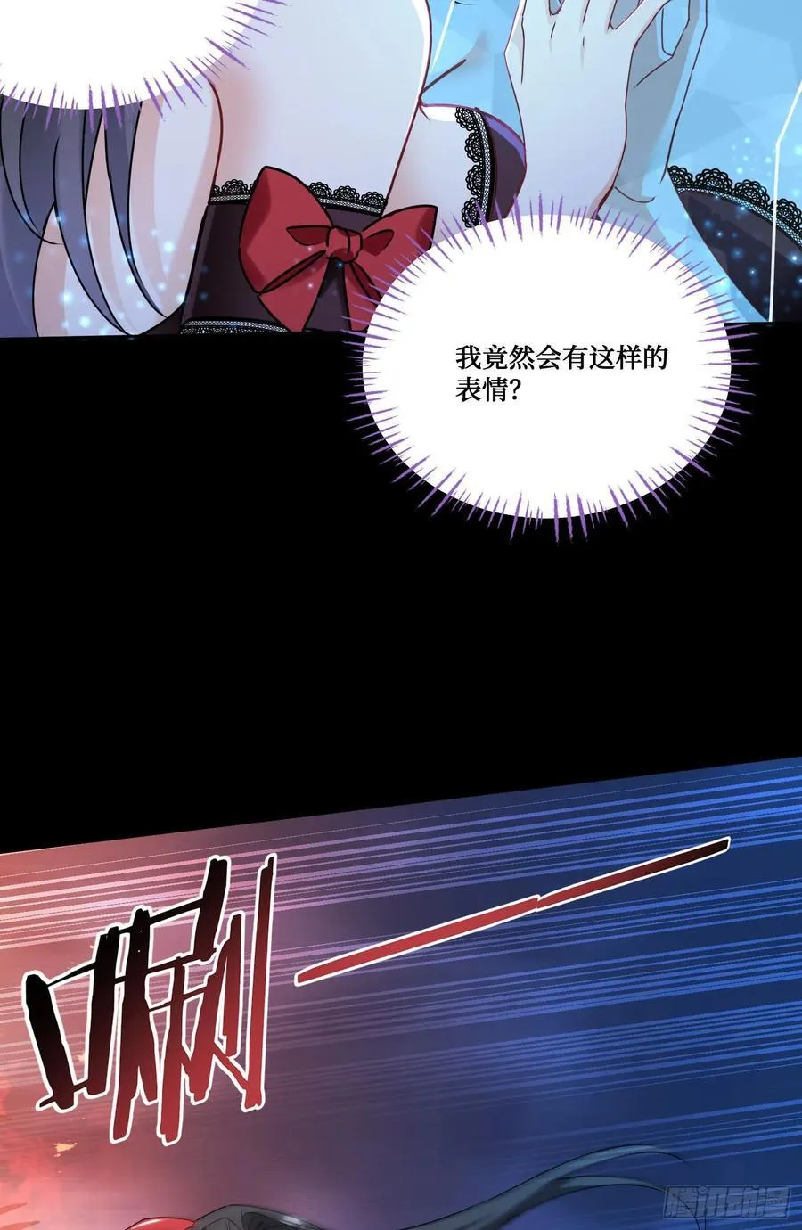 第200话：罗雅曦番外篇（三） 第33页